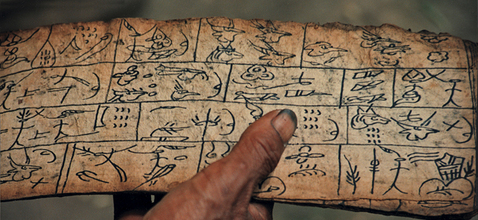 Manuscrit naxi_J.jpg