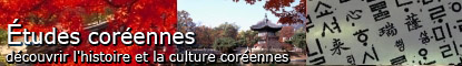 Etudes coreennes