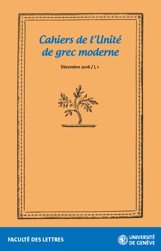 cahiers_grec_couverture.PNG